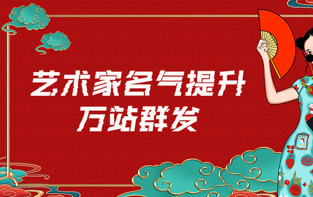 兴隆台-哪些网站为艺术家提供了最佳的销售和推广机会？